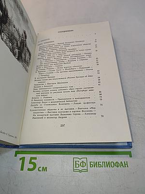 Вчера, позавчера. Воспоминания художника