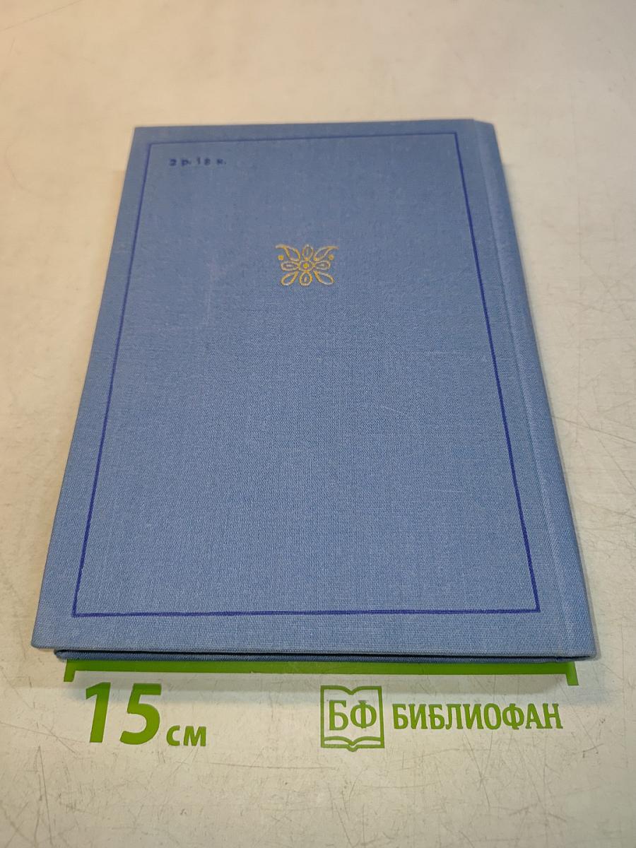 Вчера, позавчера. Воспоминания художника