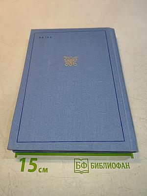 Вчера, позавчера. Воспоминания художника