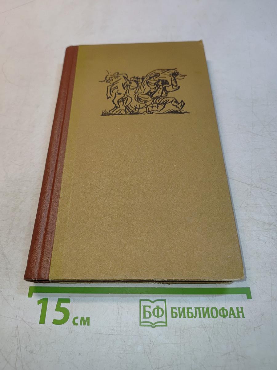 Сказки. Воспоминания детства. Рассказы