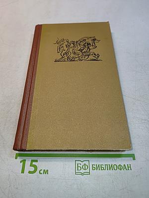 Сказки. Воспоминания детства. Рассказы