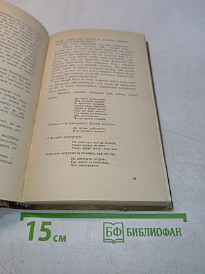 Сказки. Воспоминания детства. Рассказы
