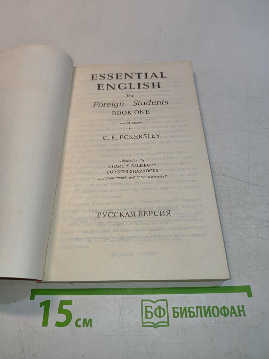 Essential English for Foreign Students. Book 1. Русская версия