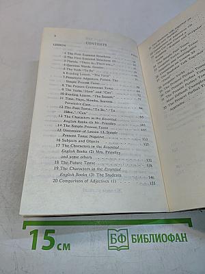 Essential English for Foreign Students. Book 1. Русская версия