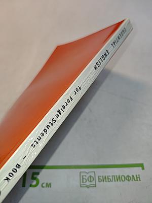Essential English for Foreign Students. Book 1. Русская версия