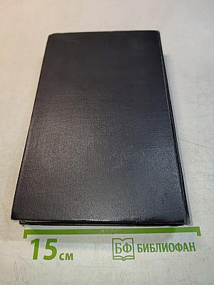 Преступление и наказание