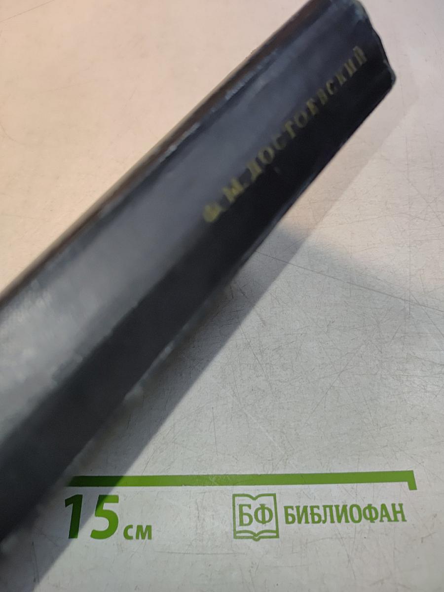 Преступление и наказание