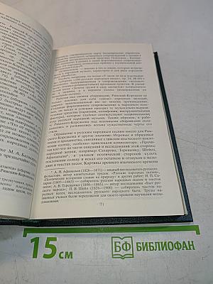 Николай Андреевич Римский-Корсаков. Очерк жизни и творчества