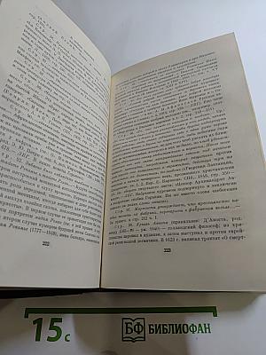 Жизнь Клима Самгина (Сорок лет) 1925-1936. Том двадцать пятый