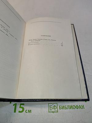 Собрание сочинений в тридцати томах. Том 22