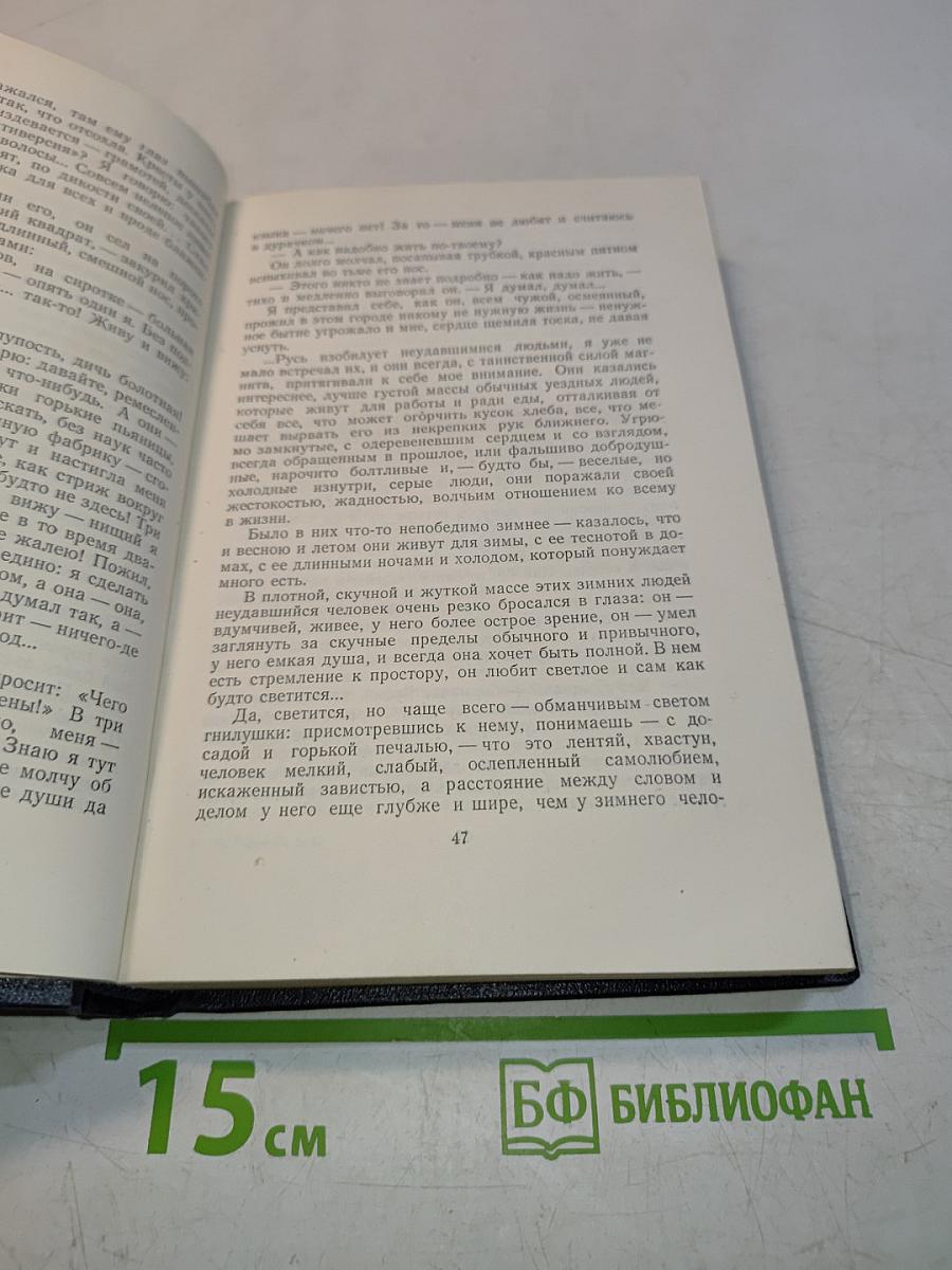 Собрание сочинений в тридцати томах. Том 11