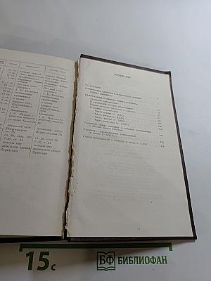 Жизнь Клима Самгина (Сорок лет) 1925-1936. Том двадцать пятый