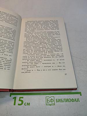 Рассказы и повести