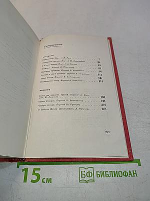 Рассказы и повести