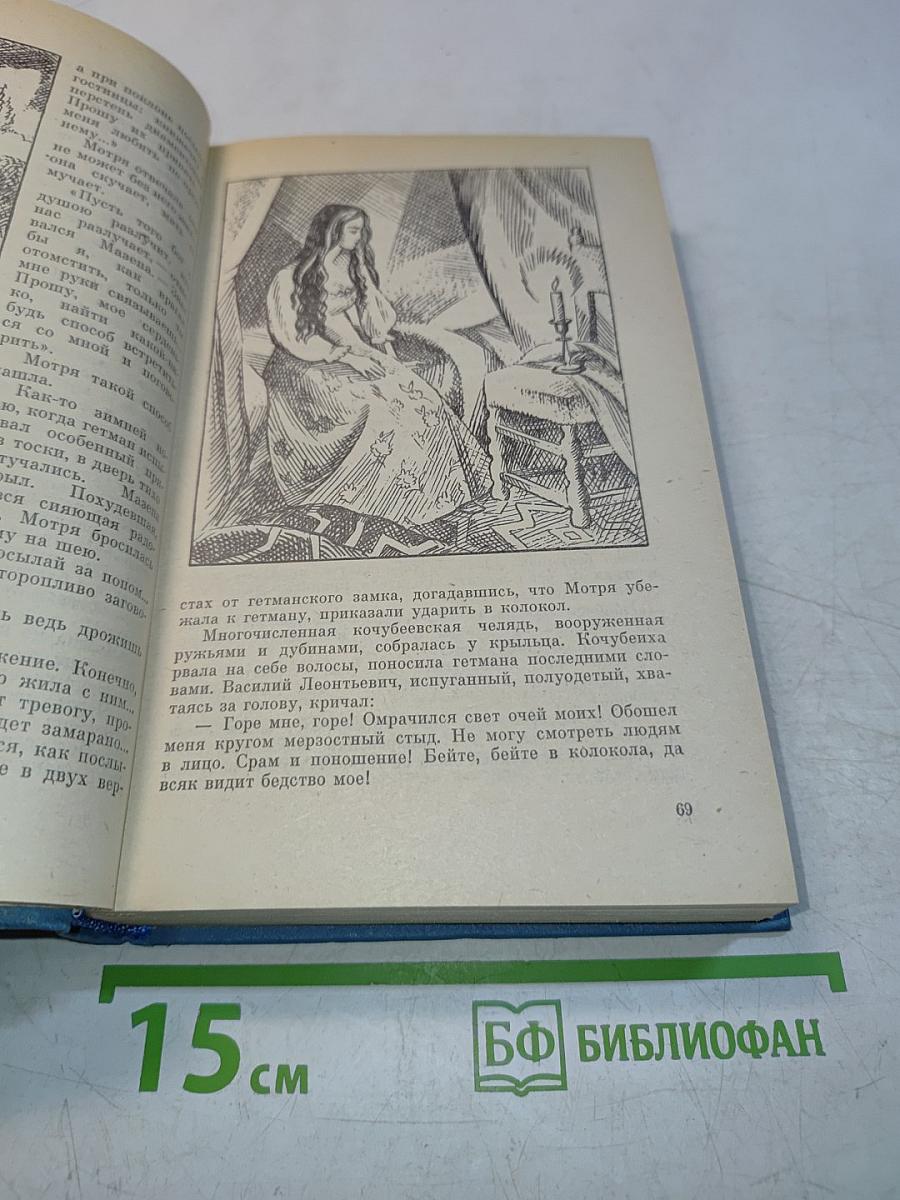 Избранные произведения. Том второй