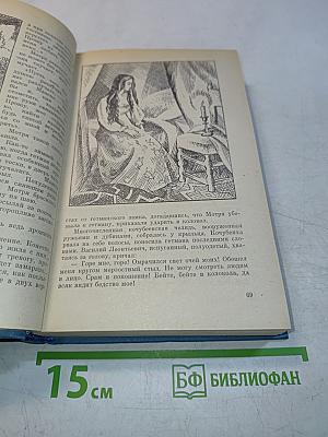 Избранные произведения. Том второй