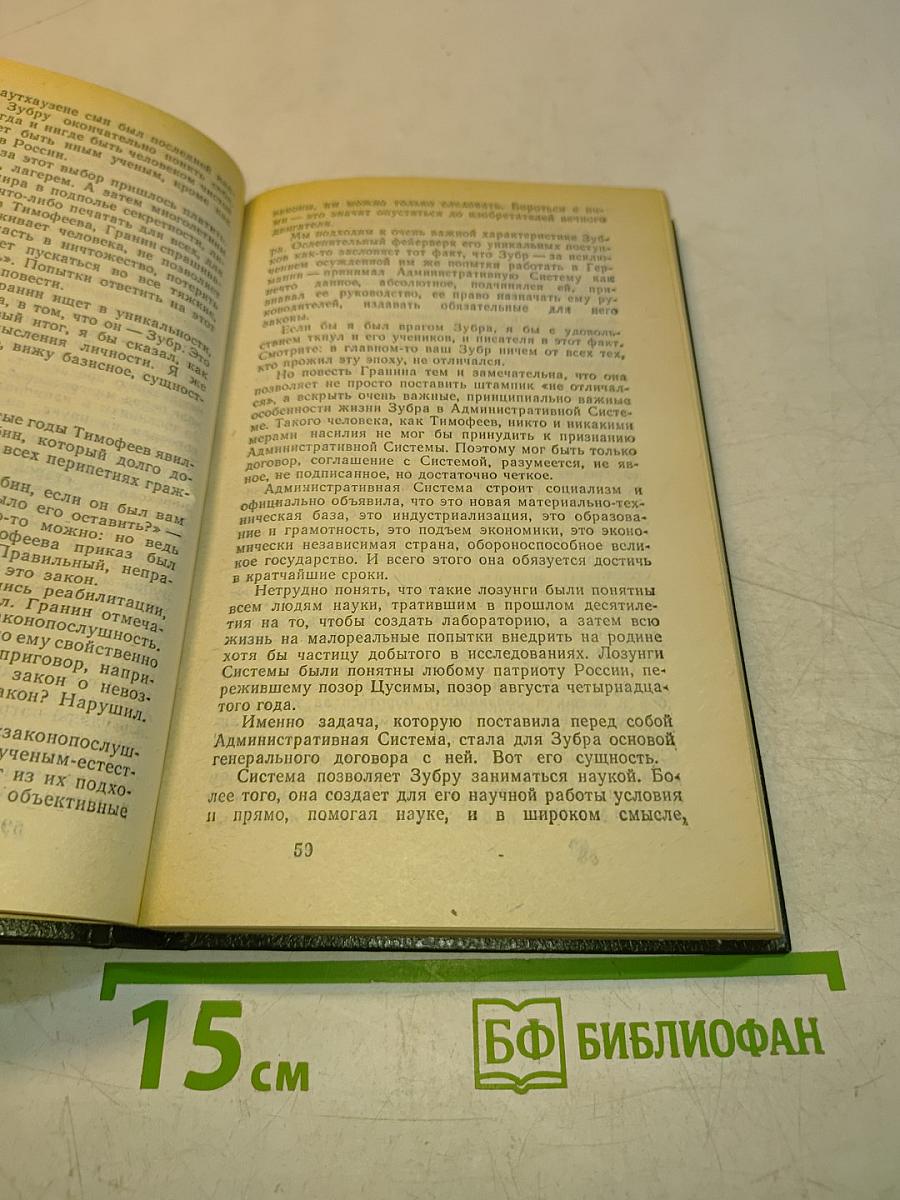 Пути перестройки. Мнение экономиста