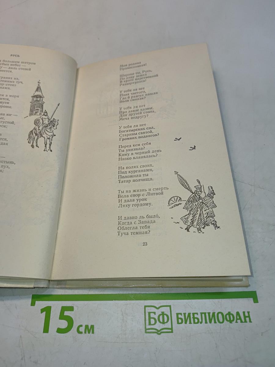 Стихотворения