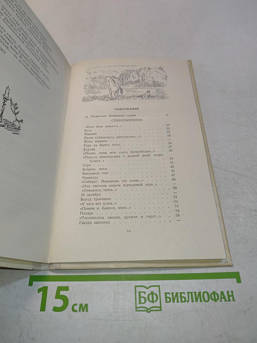 Стихотворения