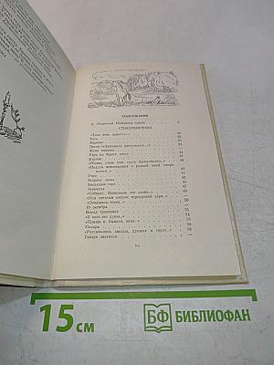Стихотворения