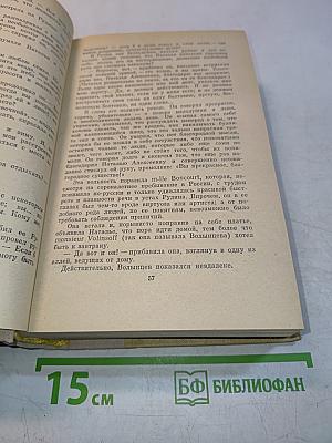 Стихотворения в прозе. Записки охотника. Отцы и дети. Рудин. Дворянское гнездо. Накануне