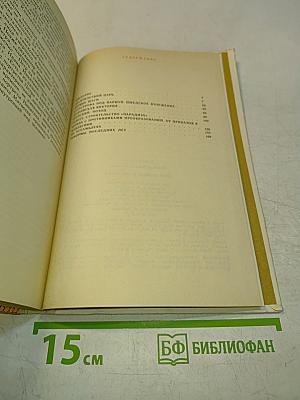 Петр Первый и его время. Книга для учащихся средних и старших классов