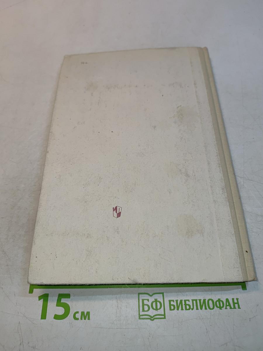 Петр Первый и его время. Книга для учащихся средних и старших классов
