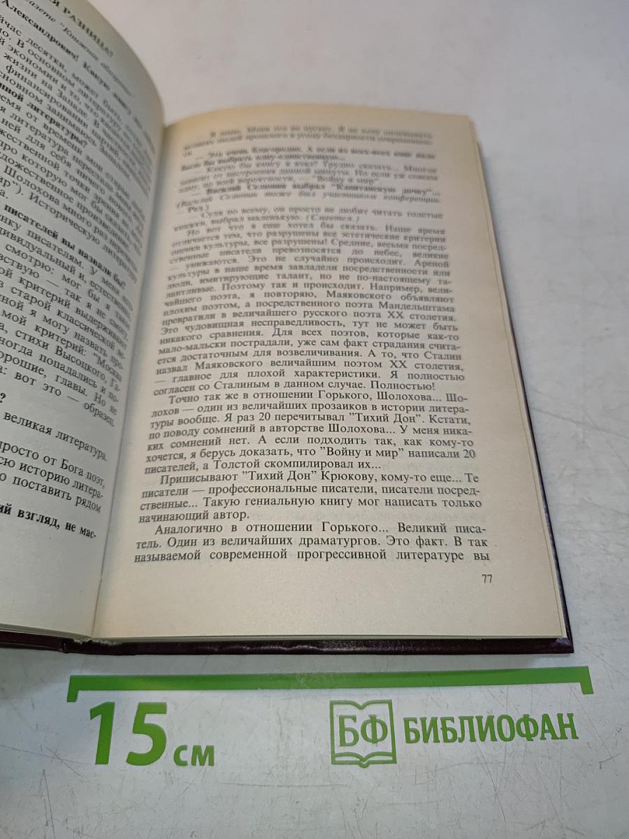 Пост-коммунистическая Россия