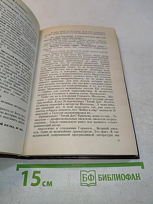 Пост-коммунистическая Россия