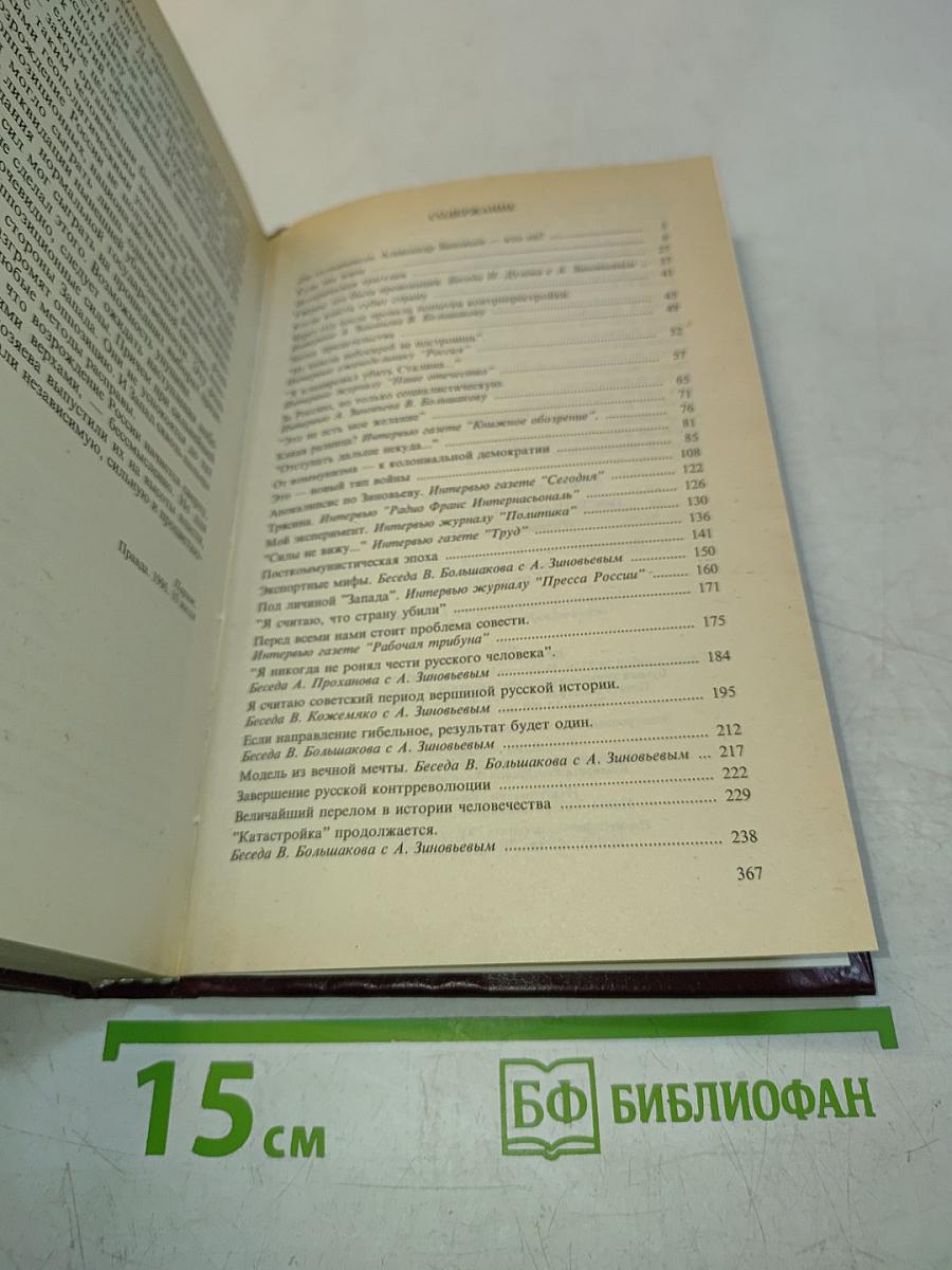 Пост-коммунистическая Россия