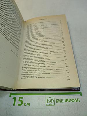 Пост-коммунистическая Россия