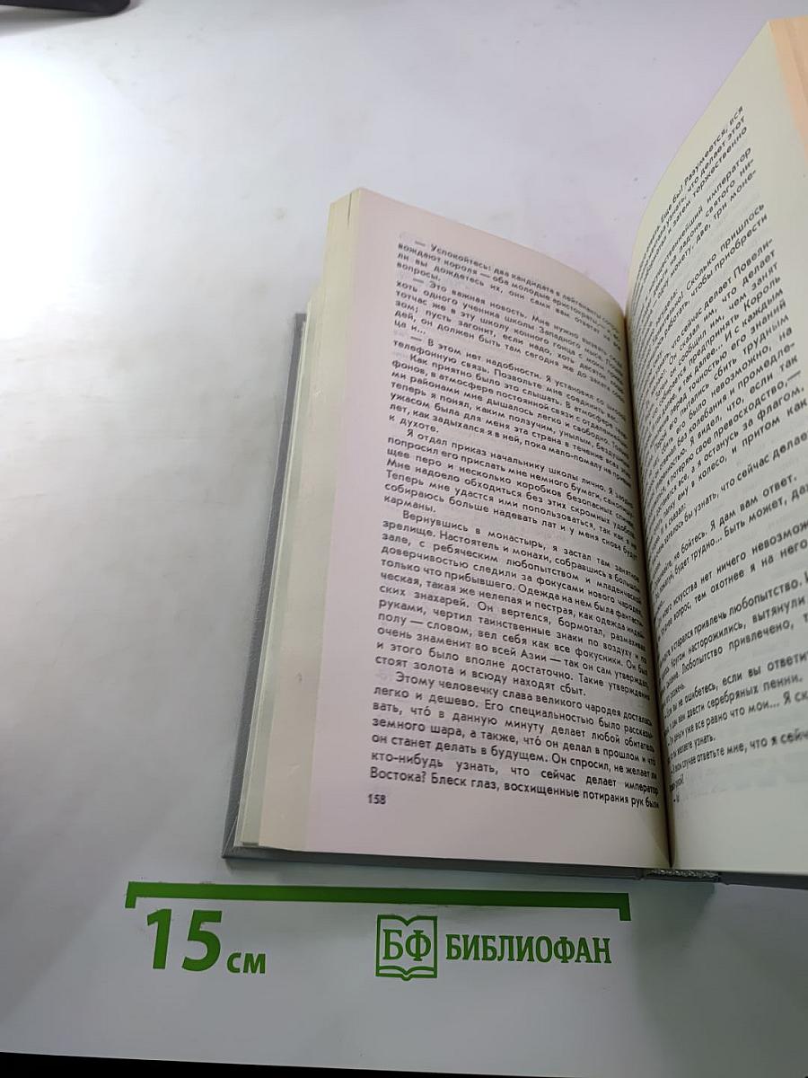 Янки из Коннектикута при дворе короля Артура. Бесцеремонный роман