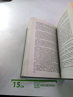 Янки из Коннектикута при дворе короля Артура. Бесцеремонный роман
