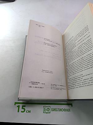 Янки из Коннектикута при дворе короля Артура. Бесцеремонный роман