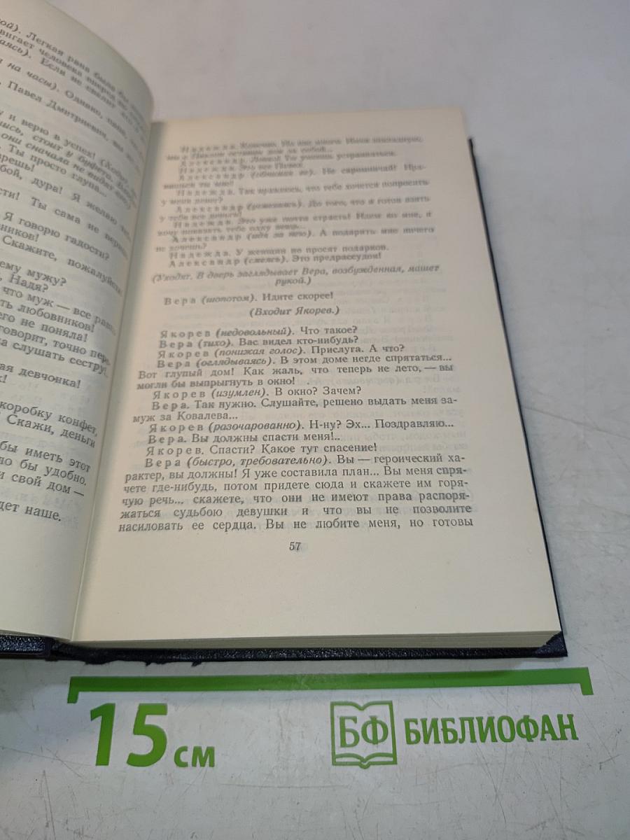 Собрание сочинений в тридцати томах. Том 1