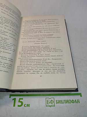 Собрание сочинений в тридцати томах. Том 1