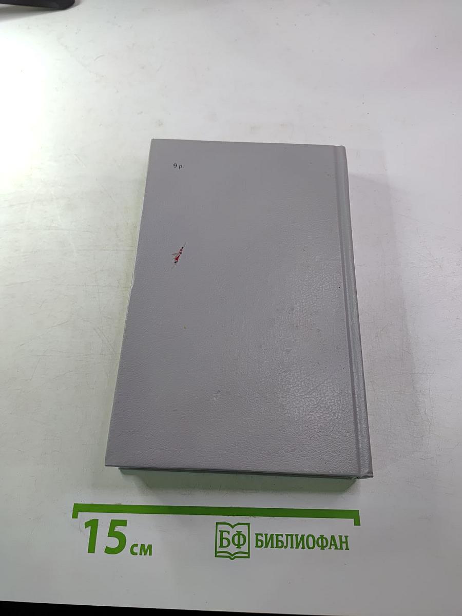 Янки из Коннектикута при дворе короля Артура. Бесцеремонный роман