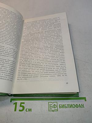 Перекличка эпох