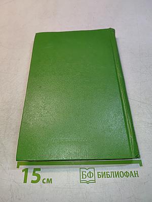 Перекличка эпох