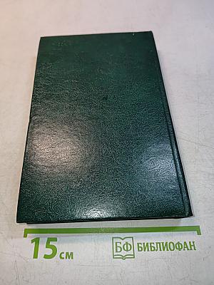 Антология кинизма