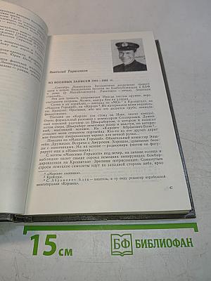 Писатели Балтики рассказывают...
