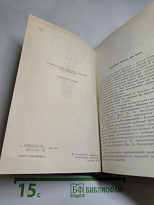 Русская военная проза XIX века
