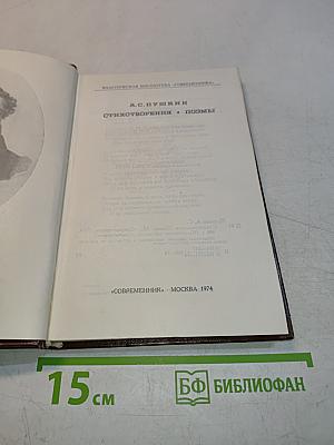 Стихотворения. Поэмы