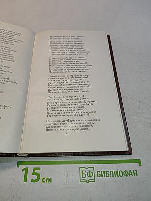Стихотворения. Поэмы