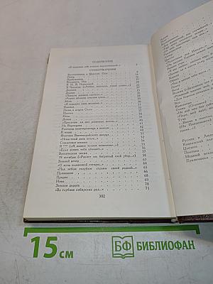 Стихотворения. Поэмы