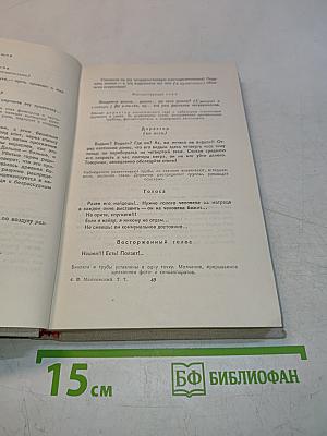 Собрание сочинений в восьми томах. Том 7