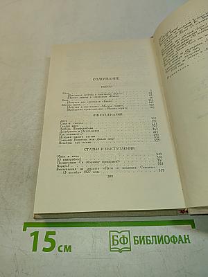 Собрание сочинений в восьми томах. Том 7