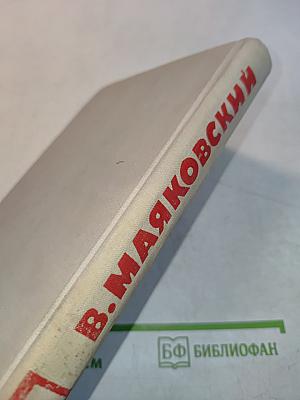 Собрание сочинений в восьми томах. Том 7