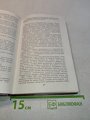 Армейские чекисты