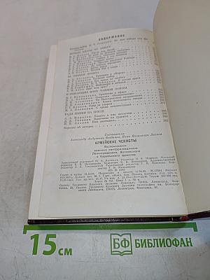 Армейские чекисты